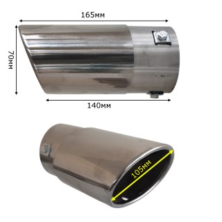 Накрайник гърне